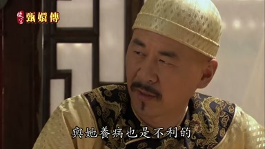 與她養病也是不利的