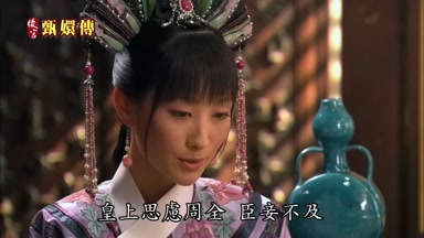 皇上思慮周全臣妾不及