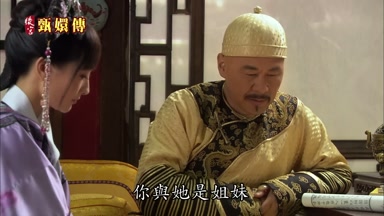 你與她是姐妹