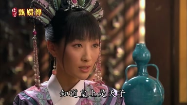 知道皇上是天子