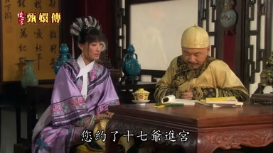 您約了十七爺進宮