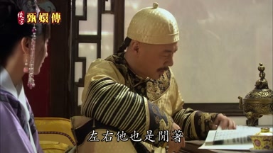 左右他也是閒著