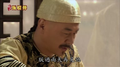 朕過兩天再見他