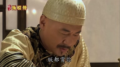 朕都賞你
