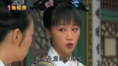 那才是窮途末路呢