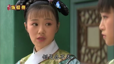 倒是也不差