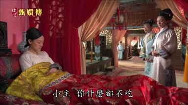 小主你什麼都不吃