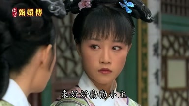 來好好勸勸小主