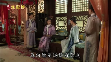 為何總是這樣看著我
