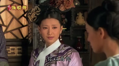 你以為呢