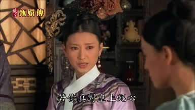 若你真對皇上死心