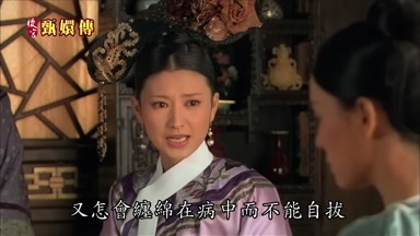 又怎會纏綿在病中而不能自拔