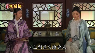 皇上願意來總會來