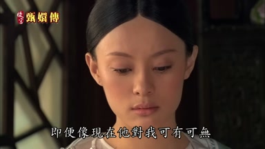 即便像現在他對我可有可無