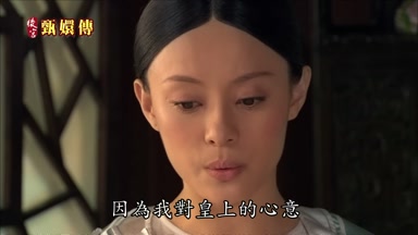 因為我對皇上的心意