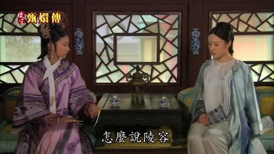 怎麼說陵容