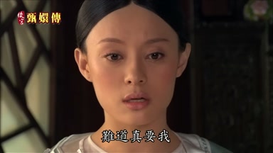 難道真要我