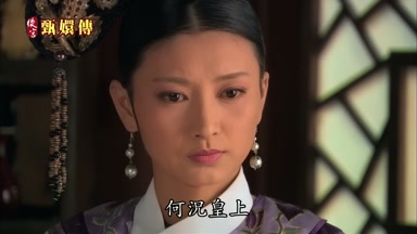 何況皇上
