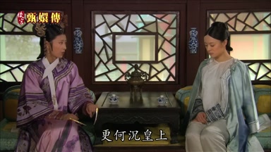 更何況皇上