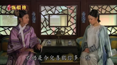 不過是今兒喜歡你多一些