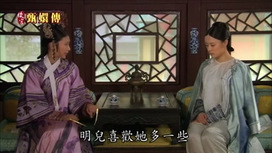 明兒喜歡她多一些