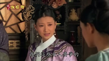 我們這些女人要爭的
