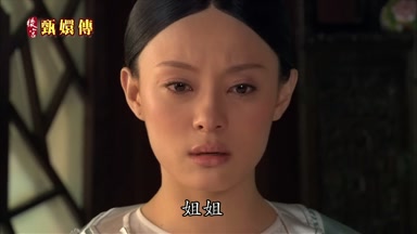 姐姐