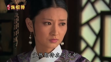 竟然期待在這宮中
