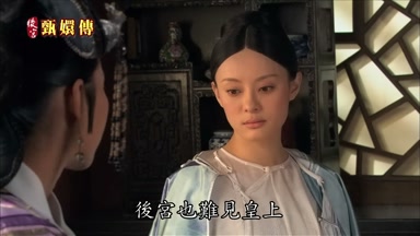 後宮也難見皇上