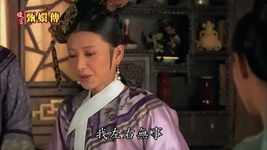 我左右無事