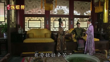 有勞姑姑辛苦了