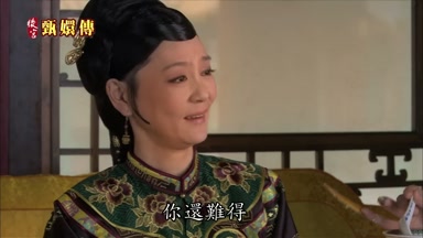 你還難得