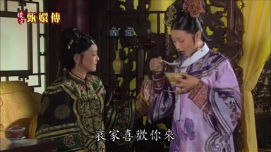 哀家喜歡你來