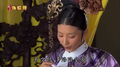 有空啊多陪陪皇帝