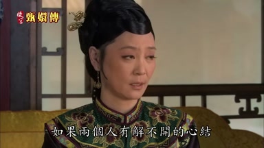 如果兩個人有解不開的心結