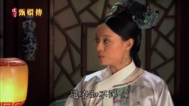 還不如不彈