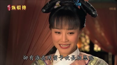 卻有誰在用笛子吹長相思呢