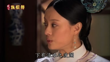 下有淥水之波瀾
