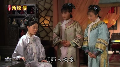 可那人吹來