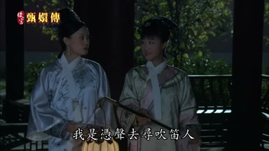 我是憑聲去尋吹笛人