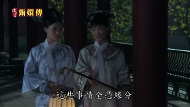這些事情全憑緣分