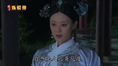 自然是人比黃花瘦