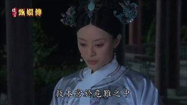 救本宮於危難之中