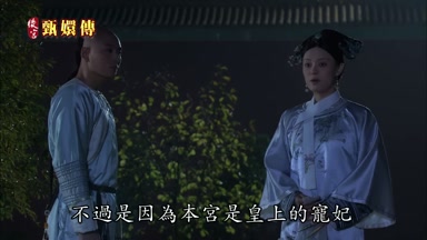 不過是因為本宮是皇上的寵妃