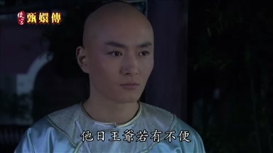 他日王爺若有不便