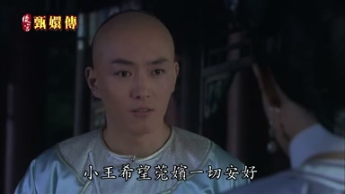 小王希望莞嬪一切安好