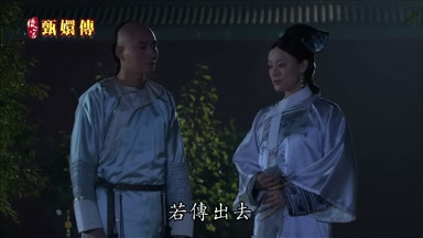 若傳出去
