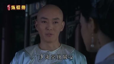 多謝莞嬪關心