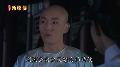 剛剛去向皇兄請安的時候