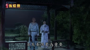 不失本性更為重要